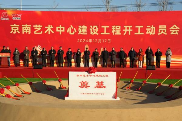 4月1号可以动土吗