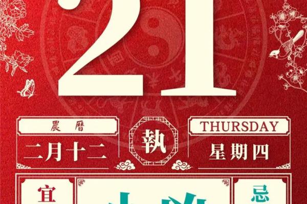 2021年4月动土最吉利的日子