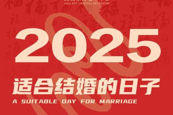 2025领证最佳日子是哪天啊 2025领证最佳日子是哪天啊