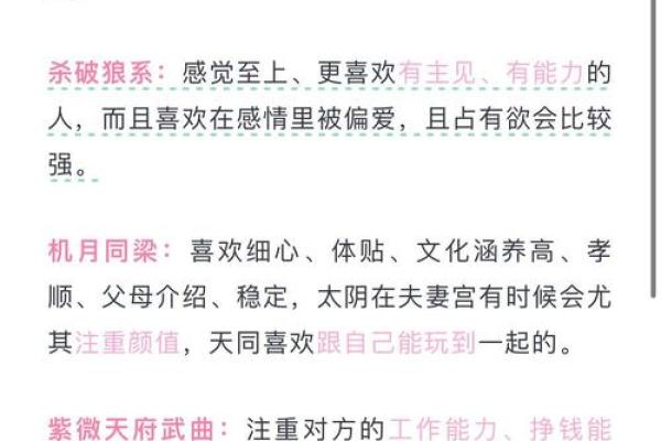 夫妻宫天同平怎么解 夫妻宫天同平解析婚姻运势与化解方法