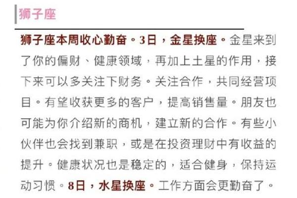 女巫店一周星座运势最新2345 女巫店最新2345星座运势一周运势全解析 女巫店一周星座运势最新2345 女巫店最新2345星座运势一周运势全解析