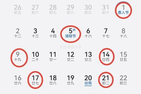 4月结婚的黄道吉日 4月结婚的黄道吉日