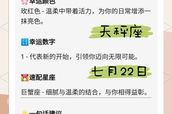 天平座今日星座运势 天平座今日运势解析爱情事业双丰收