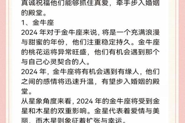2025年那个星座运势最好_2025年运势详解