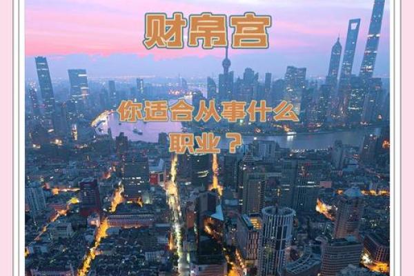 财帛宫看配偶家世地位_财帛宫看配偶眼中的你 财帛宫看配偶家世地位_财帛宫看配偶眼中的你