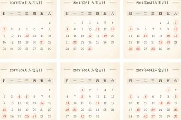 查询2021年4月乔迁新居吉日 查询2021年4月乔迁新居吉日