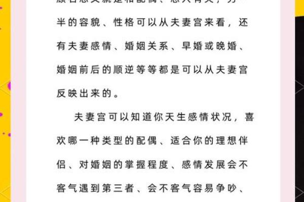 夫妻宫地空 夫妻宫地空解析婚姻运势与化解方法 夫妻宫地空 夫妻宫地空解析婚姻运势与化解方法