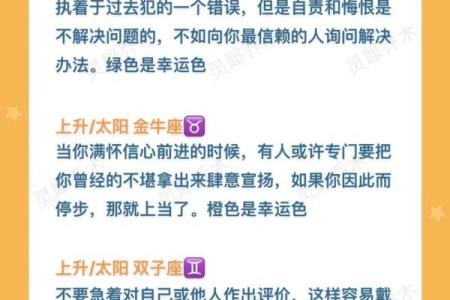 哪个星座运势最准 哪个星座运势最高