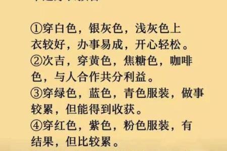 2025年3月12日今日五行穿衣颜色大吉
