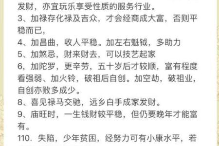 财帛宫空 财帛宫空亡还能富贵吗