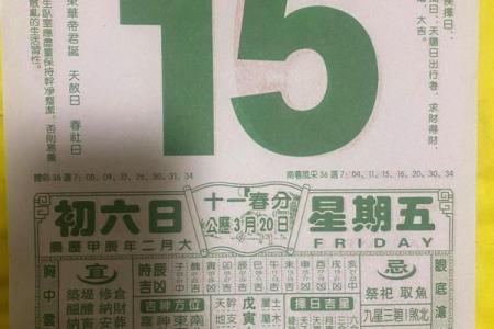 2021年四月份安门的黄道吉日