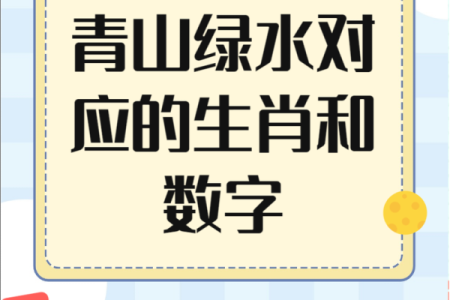 二人三足打一准确生肖