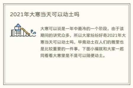 2021年4月26日适合动土吗