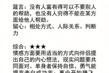 2025年4月8日双子座的今日运势(双子座4.25运势)