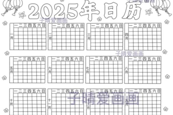 2025年4月黄道吉日有哪些(2025年4月日历表)
