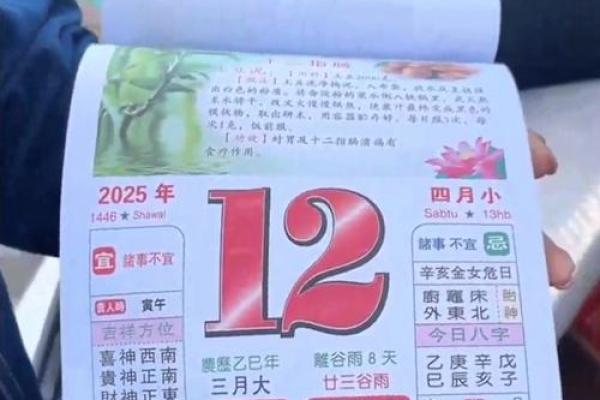 2025年4月黄道吉日有哪些(2025年4月日历表)