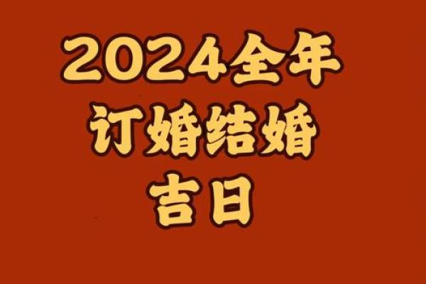 2021年4月领证的黄道吉日 2021年4月领证的黄道吉日