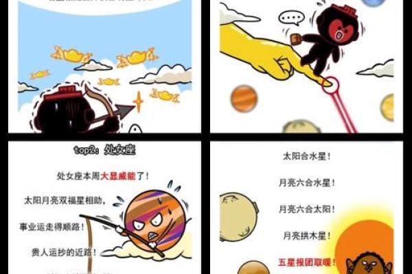 12星座最近运势 12星座近期运势大揭秘谁将迎来好运爆棚
