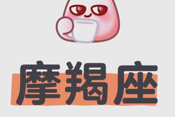 摩羯座今日星座运势2025年4月5日(摩羯座今日星座运势2025年4月5日是什么) 摩羯座今日星座运势2025年4月5日(摩羯座今日星座运势2025年4月5日是什么)