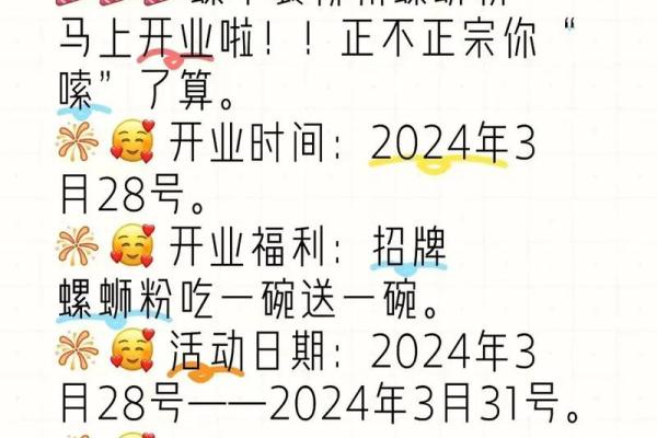 3月份适合开业的日期