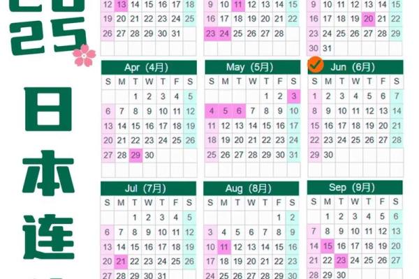 2025年是什么日子 2025年是什么日子