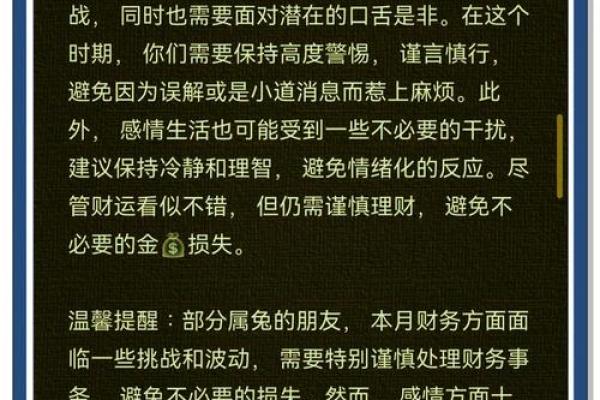 87年属兔的人2025年的运势及运程 87属兔2025年有三喜