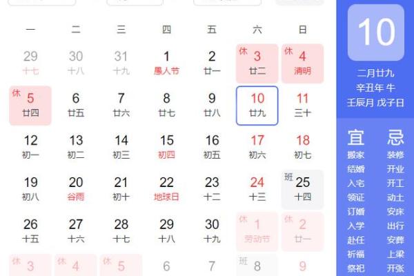 2021年四月订婚吉日查询