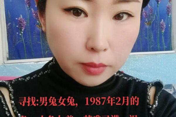 1987年属兔女2025年全年运势 87年属兔的会在哪一年离婚 1987年属兔女2025年全年运势 87年属兔的会在哪一年离婚