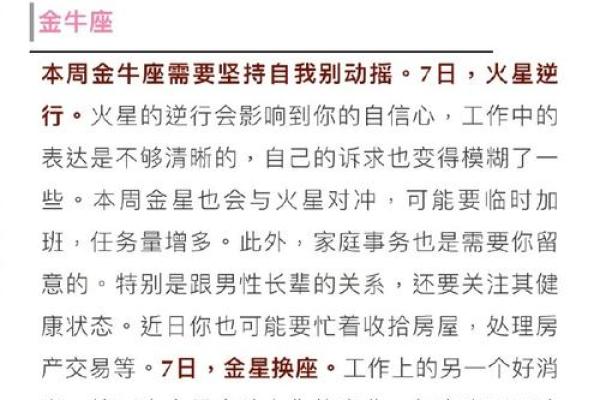 女巫店一周星座运势最新_女巫店一周星座运势2021125131 女巫店一周星座运势最新_女巫店一周星座运势2021125131