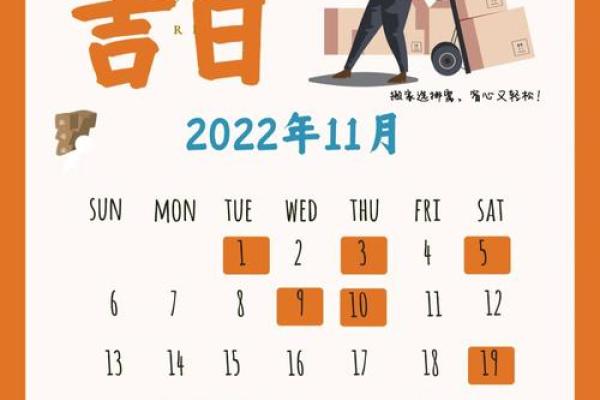 2021年3月25日适合搬家吗