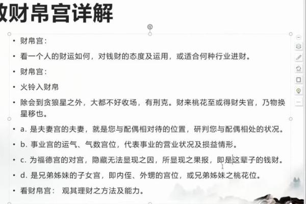 财帛宫化禄入官禄宫 财帛宫化禄到田宅宫