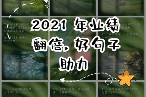 2021年4月那天适合动土