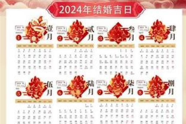 25年8月结婚黄道吉日(2月份宜结婚黄道吉日) 25年8月结婚黄道吉日(2月份宜结婚黄道吉日)
