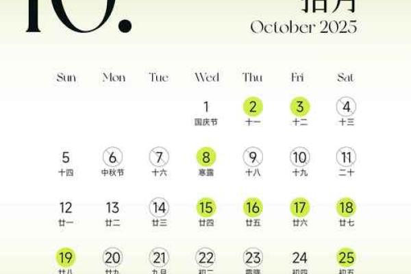 2025年最佳结婚吉日表5月(2025年结婚吉日一览表) 2025年最佳结婚吉日表5月(2025年结婚吉日一览表)