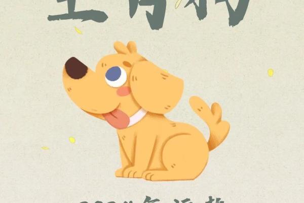 1982年属狗今日运势 1982年属狗今日运势解析财运事业感情全揭秘 1982年属狗今日运势 1982年属狗今日运势解析财运事业感情全揭秘