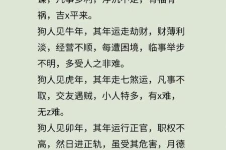 属狗的今年多大2023年属狗人年龄详解