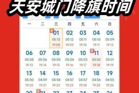 2021年四月哪天适合安门