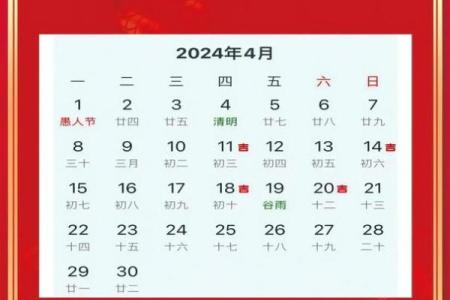 2020年4月装修黄道吉日一览表