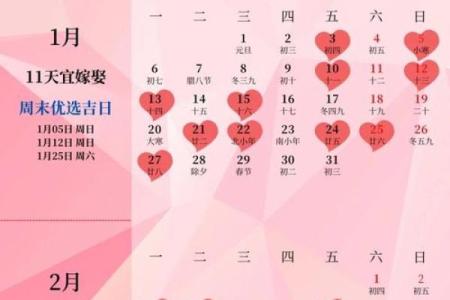 2025领证好日子一览表