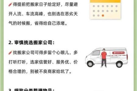 4月和5月哪天搬家好(四月和五月哪个月搬家好)