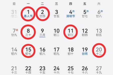 农历4月安门吉日吉时查询大全
