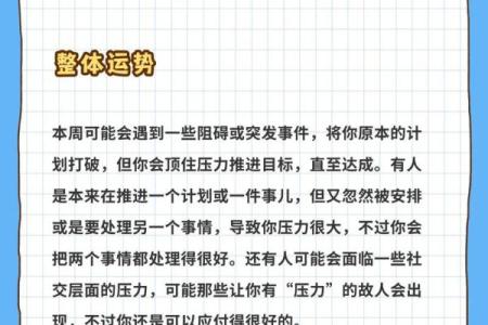 2025年4月9日天秤座今日运势第一星座网(天秤座座今日运势2015)