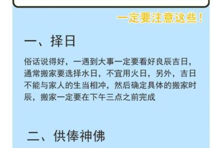 搬家忌讳哪些日子