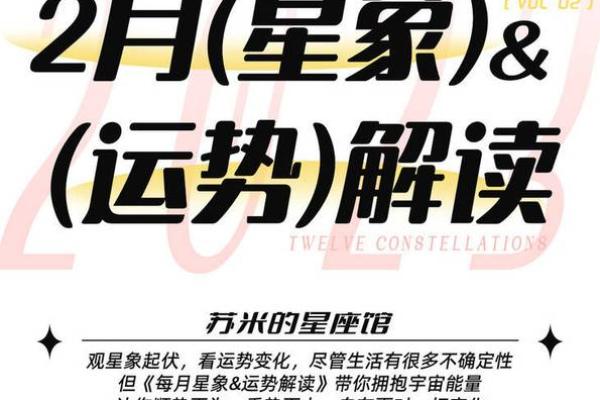 玛法达看星星12星座运势 玛法达12星座运势预测本周星象解读与运势指南 玛法达看星星12星座运势 玛法达12星座运势预测本周星象解读与运势指南