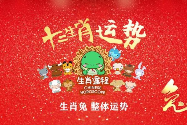 2025年属兔运势详解财运事业感情全面解析_1739579599 2025年属兔运势详解财运事业感情全面解析_1739579599