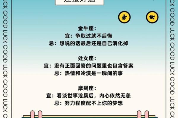 十二星座查询运势_十二星座今日运势查询精准预测你的每日运程