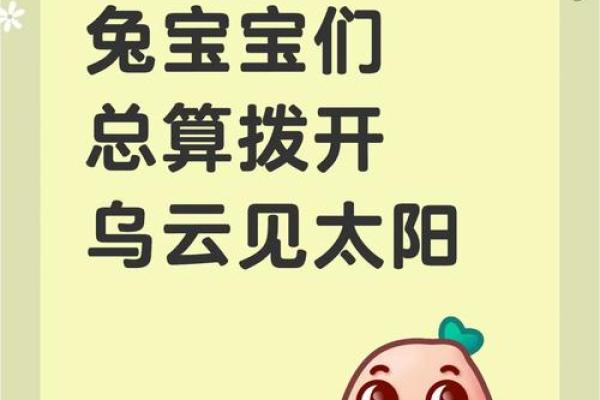 属兔2025年开业黄道吉日