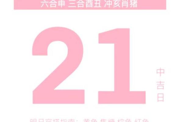 2021年四月几号适合动土