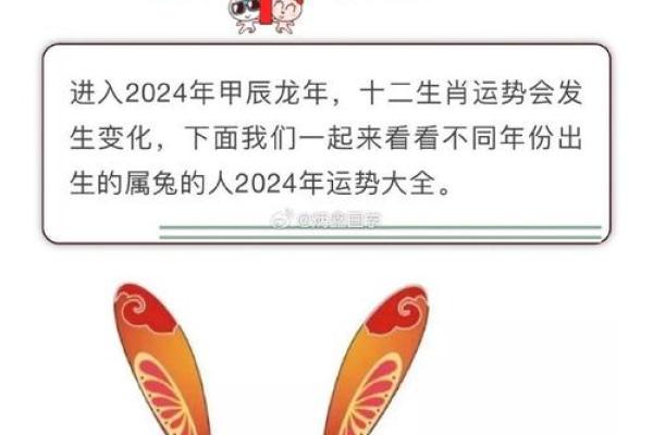 1975属兔人2024年全年运势及运程 1975属兔人2024年全年运势及运程女 1975属兔人2024年全年运势及运程 1975属兔人2024年全年运势及运程女