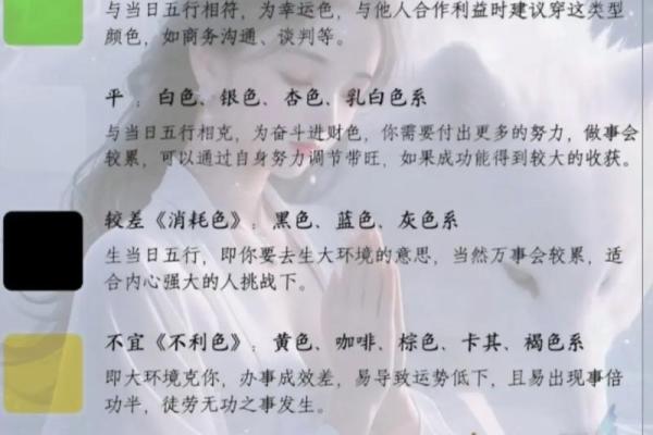 每日五行穿衣指南2024年3月7日 每日五行穿衣指南2024年3月7日